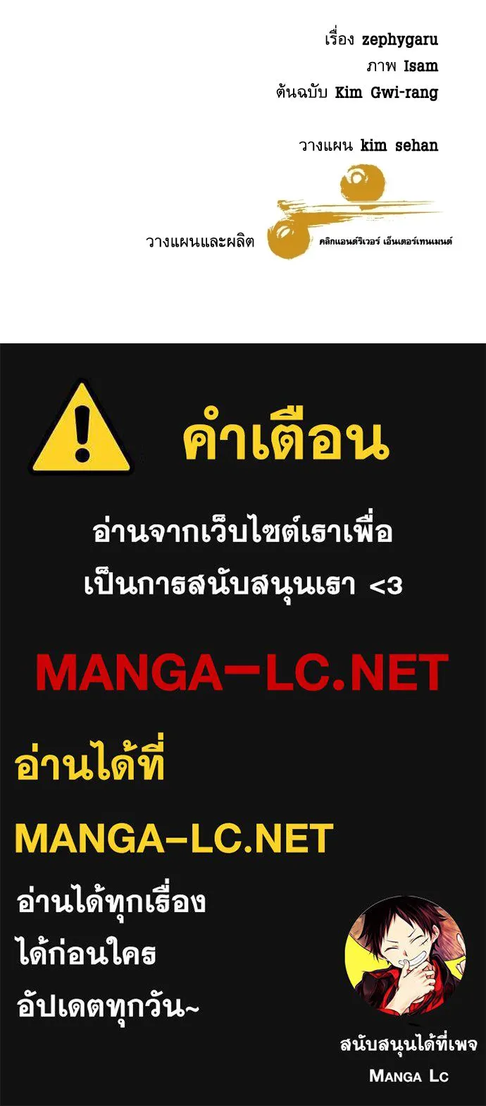 หลานอัจฉริยะของราชาเงินกู้ ตอนที่ 94 รูปที่ 129