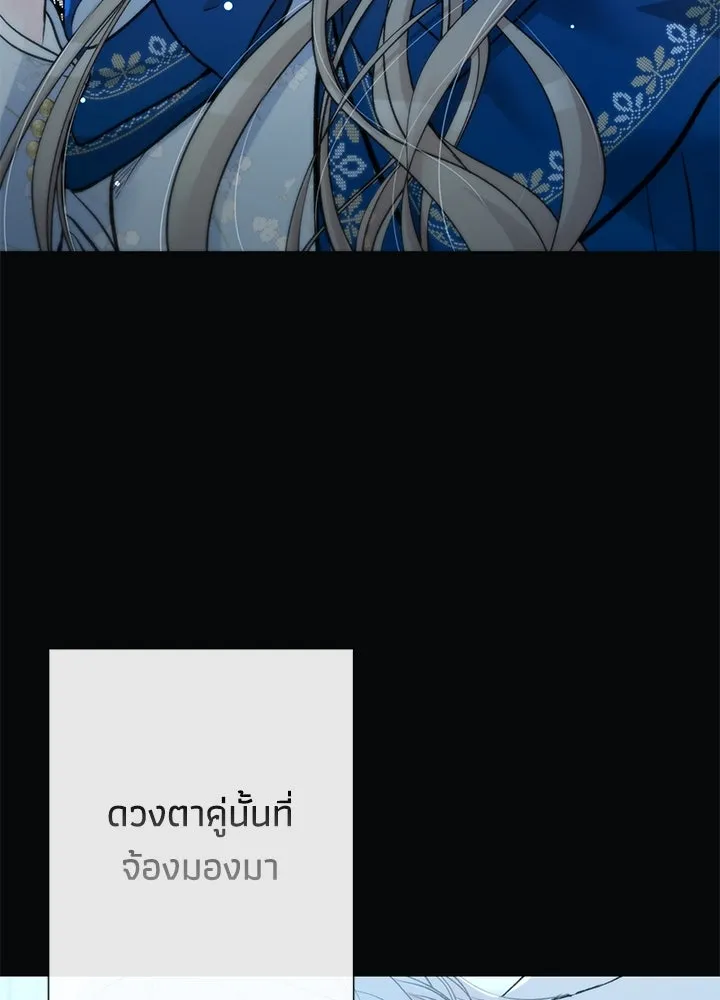 องค์ชายผู้อื้อฉาว ตอนที่ 55 รูปที่ 74