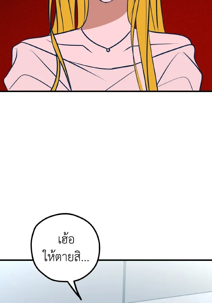 รักนี้ไม่มีรีไซเคิล ตอนที่ 51 รูปที่ 67