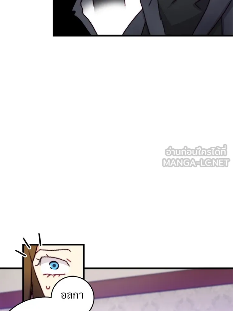 Bring the Love ตอนที่ 107 รูปที่ 42