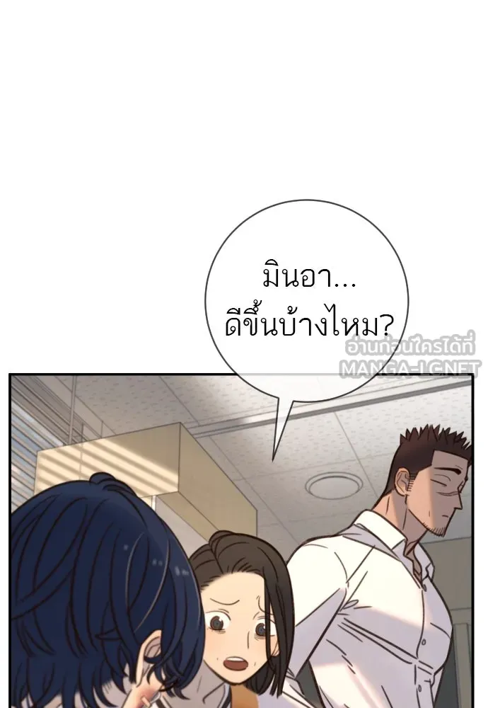 พริบตาเปลี่ยนโลก ตอนที่ 15 รูปที่ 93