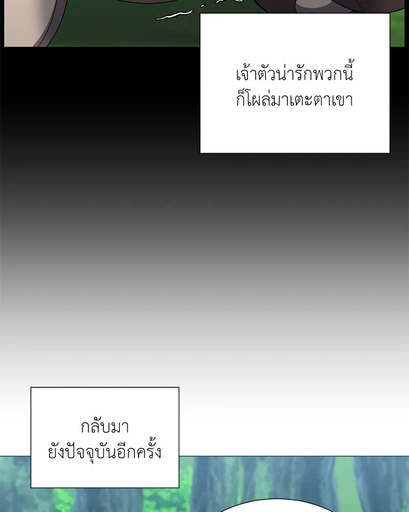คนสวนโลกฮันเตอร์ ตอนที่ 45 รูปที่ 40