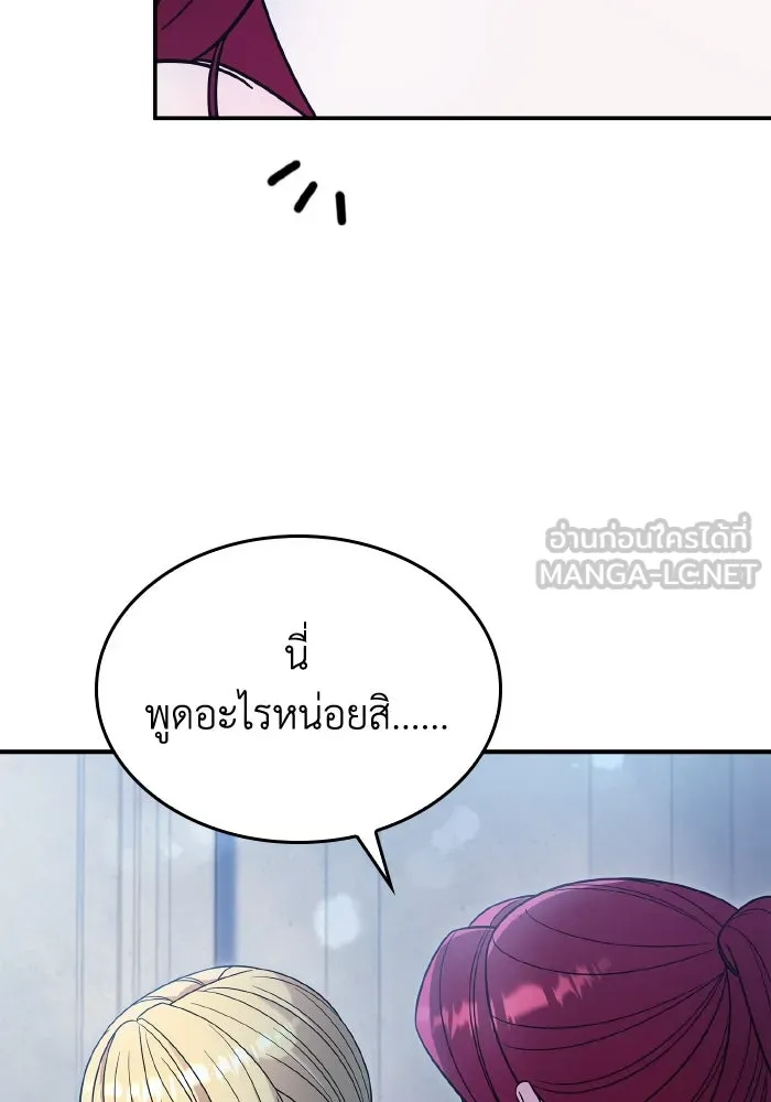 ทำแบบนี้ไม่ได้เพคะ องค์ชาย ตอนที่ 67 รูปที่ 78