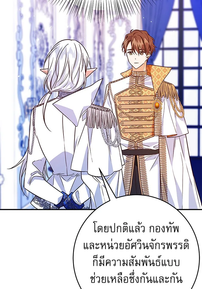 นางร้ายที่ไหนจะมีคุณธรรม ตอนที่ 19 รูปที่ 62