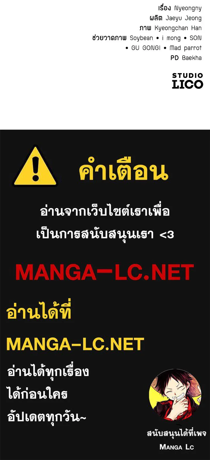 ราชาลานประลอง ตอนที่ 61 รูปที่ 194