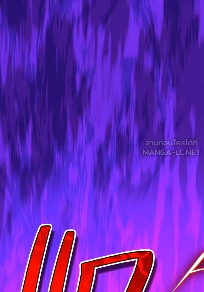 ฮันเตอร์สกิลโกง ตอนที่ 57 รูปที่ 16
