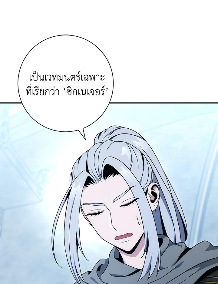 พลทหารโครงกระดูกผู้ม ตอนที่ 182 รูปที่ 39