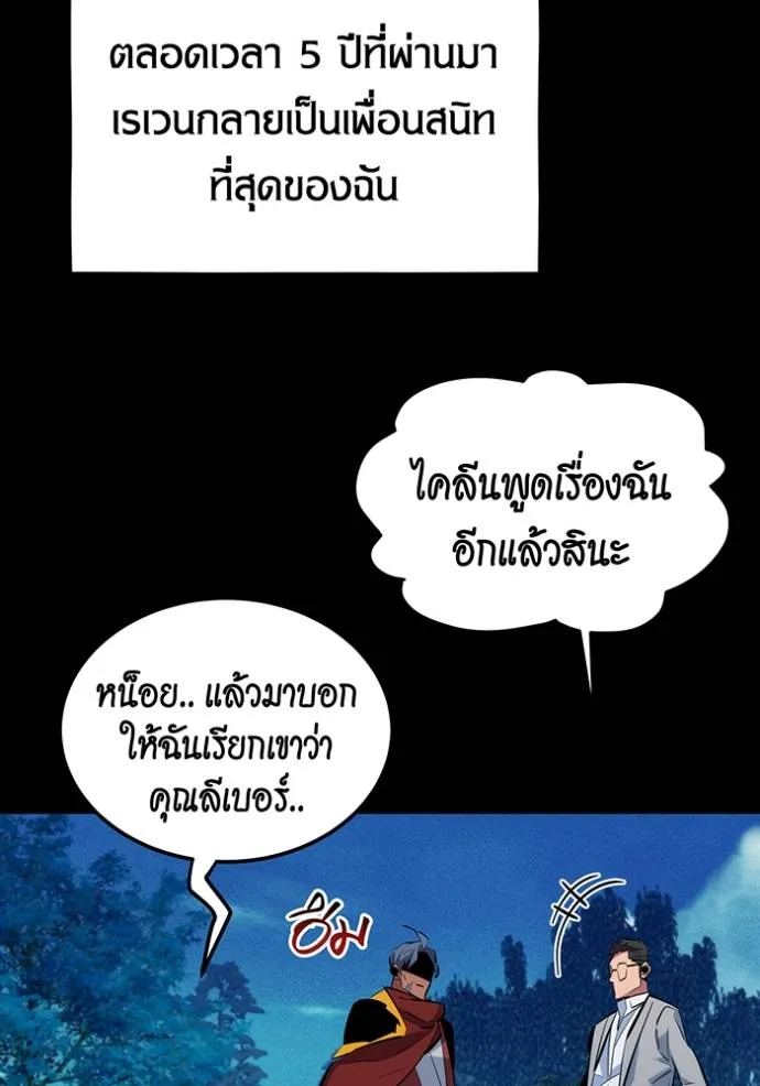 แยกร่างล่าอัตโนมัติ ตอนที่ 120 รูปที่ 125