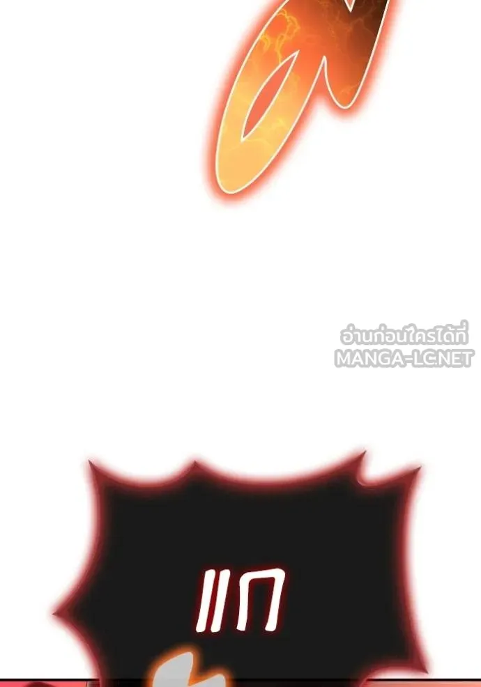 เกมของยอดมนุษย์ ตอนที่ 144 รูปที่ 80