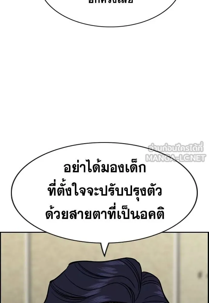 การศึกษาที่แท้จริง ตอนที่ 215 รูปที่ 94