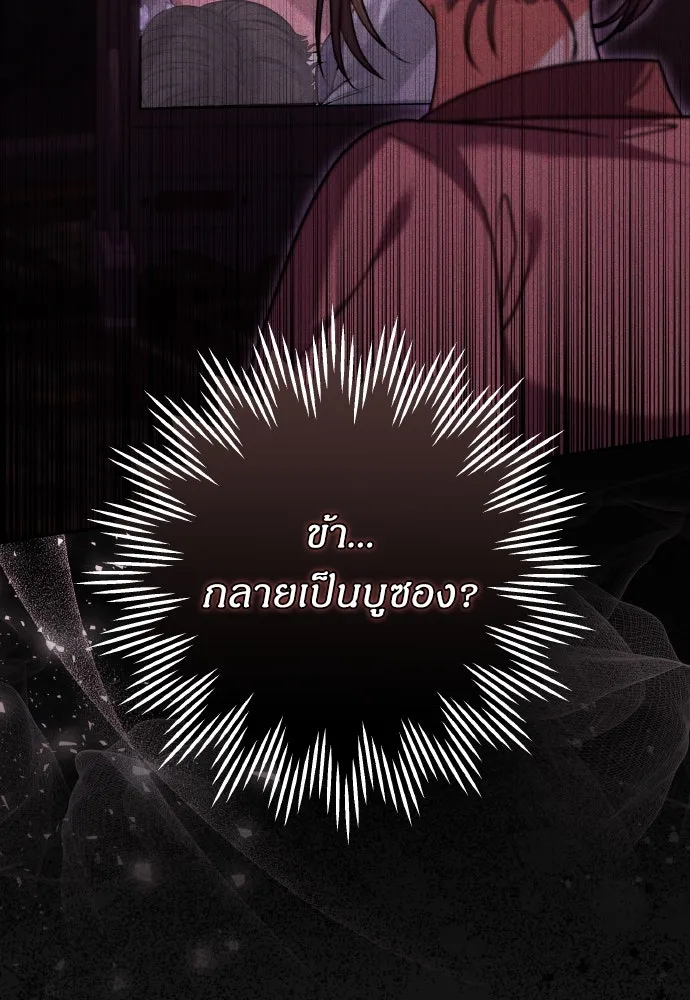 ข้าเนี่ยนะเป็นพระสนม ตอนที่ 116 เรื่องราวในอดีต (2) รูปที่ 98