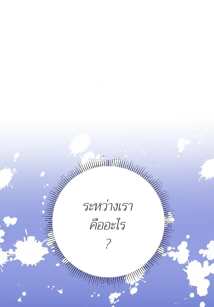 2nd Love หนุ่มเฮ้วสาวbrเปรี้ยวรักเดียวโด ตอนที่ 20 รูปที่ 11