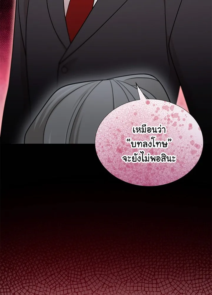 เพลิงแค้นผลาญใจ ตอนที่ 48 รูปที่ 32