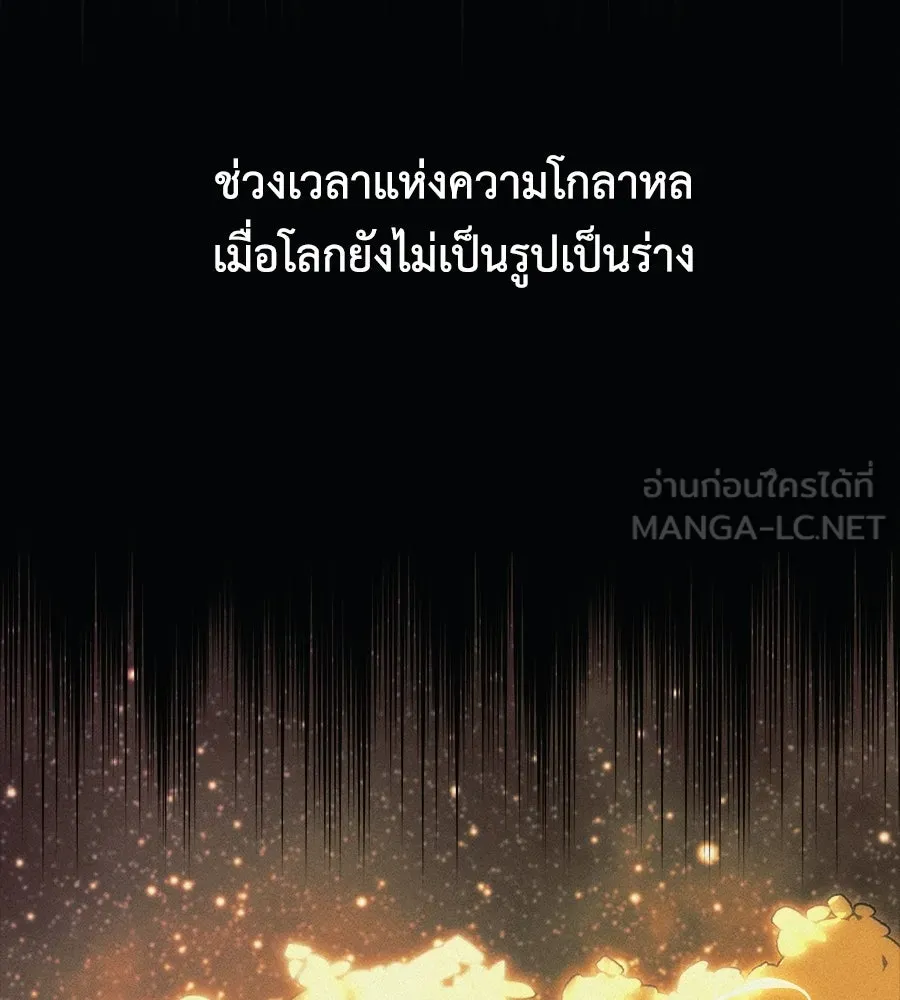 สัปดาห์นี้งดอัปตอนใหม่ ตอนที่ 108 รูปที่ 60