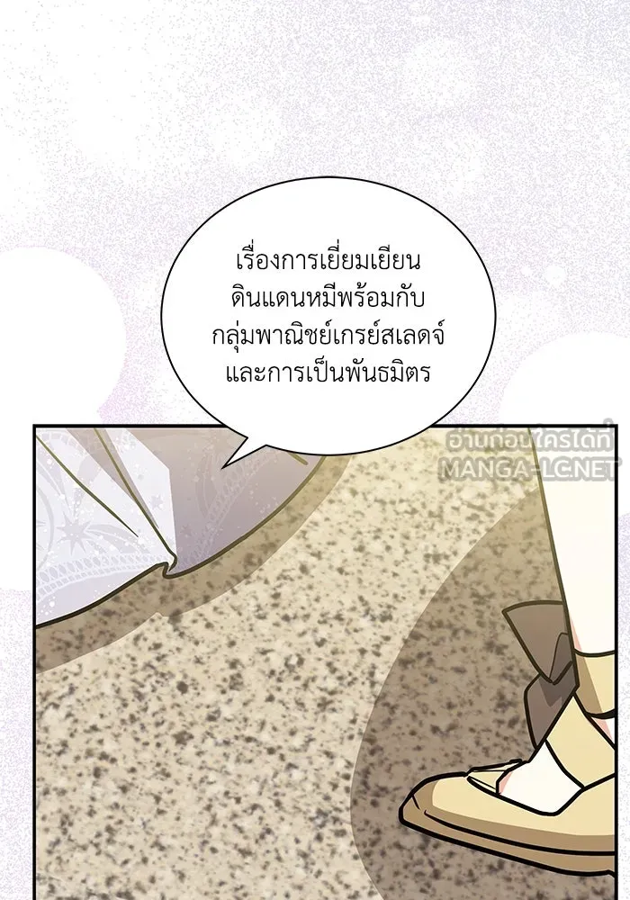 แมวน้อยในรังหมาป่า ตอนที่ 66 รูปที่ 99