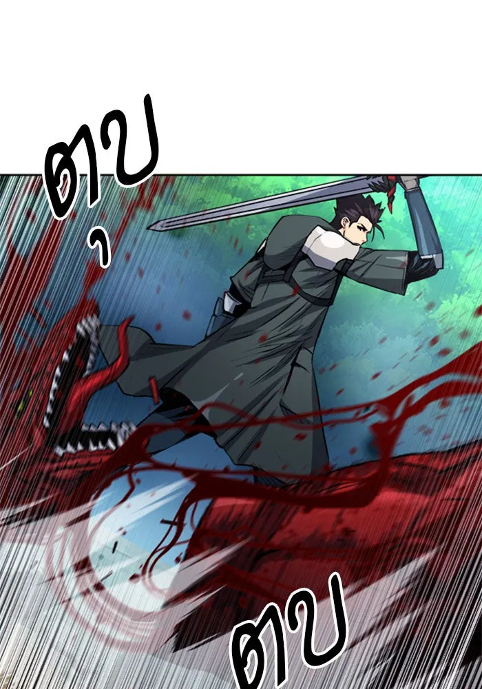 ดรูอิดแห่งสถานีโซล ตอนที่ 46 รูปที่ 118