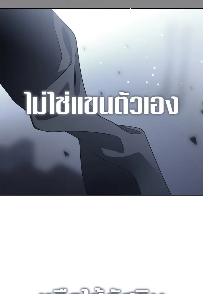 ชิงชีวิตพลิกลิขิตชะตา ตอนที่ 235. ช่วงเวลาของสุนัขกับหมาป่า(3) รูปที่ 52