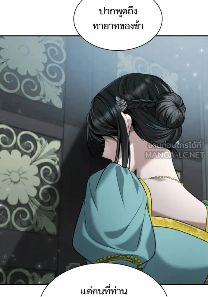 ชาตินี้น้องขอ ตอนที่ 164 รูปที่ 74