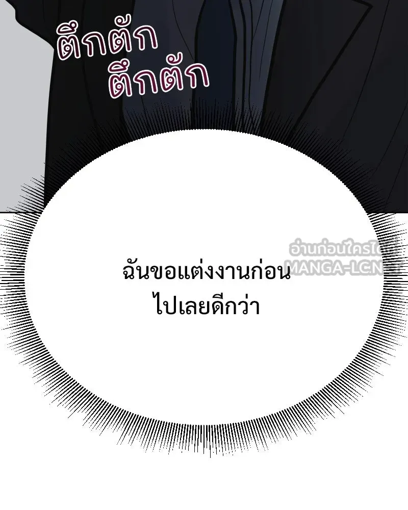 รักนี้ไม่ต้องมีเซนส์ ตอนที่ 83 รูปที่ 90