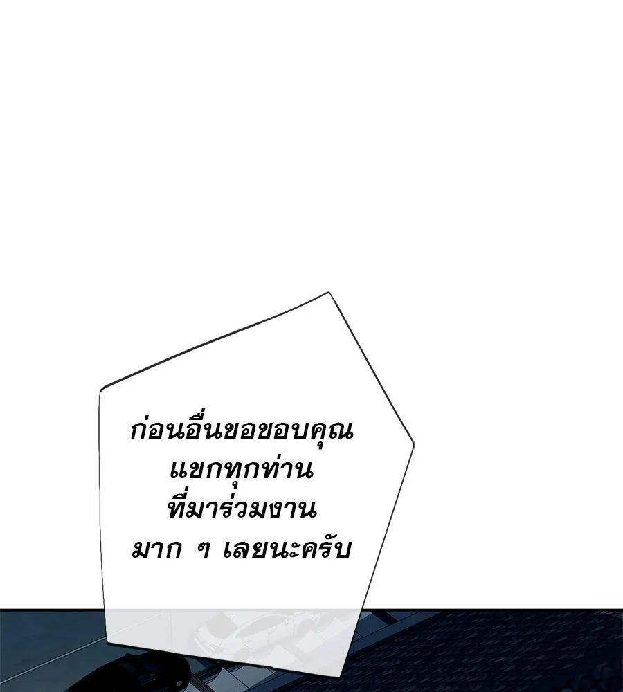 คอลเซ็นเตอร์เปลี่ยนชีวิต ตอนที่ 15 ทดเวลาบาดเจ็บ รูปที่ 56