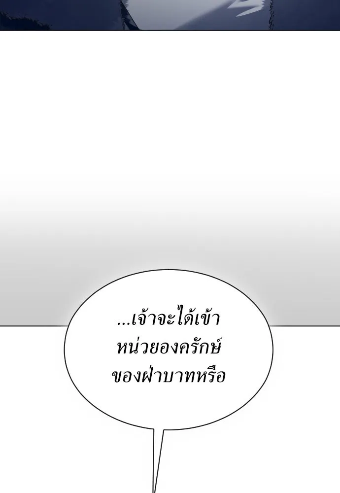 ชิงชีวิตพลิกลิขิตชะตา ตอนที่ 251. เพริเพเทีย(2) รูปที่ 26