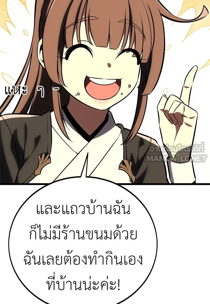 ไอ้เพลเยอร์นั่น ฉันฆ่ามันเอง ตอนที่ 54 รูปที่ 180
