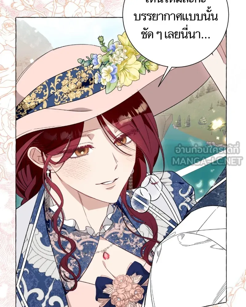 นึกว่าเป็นอิเซไคธรรมดา ตอนที่ 44 รูปที่ 27