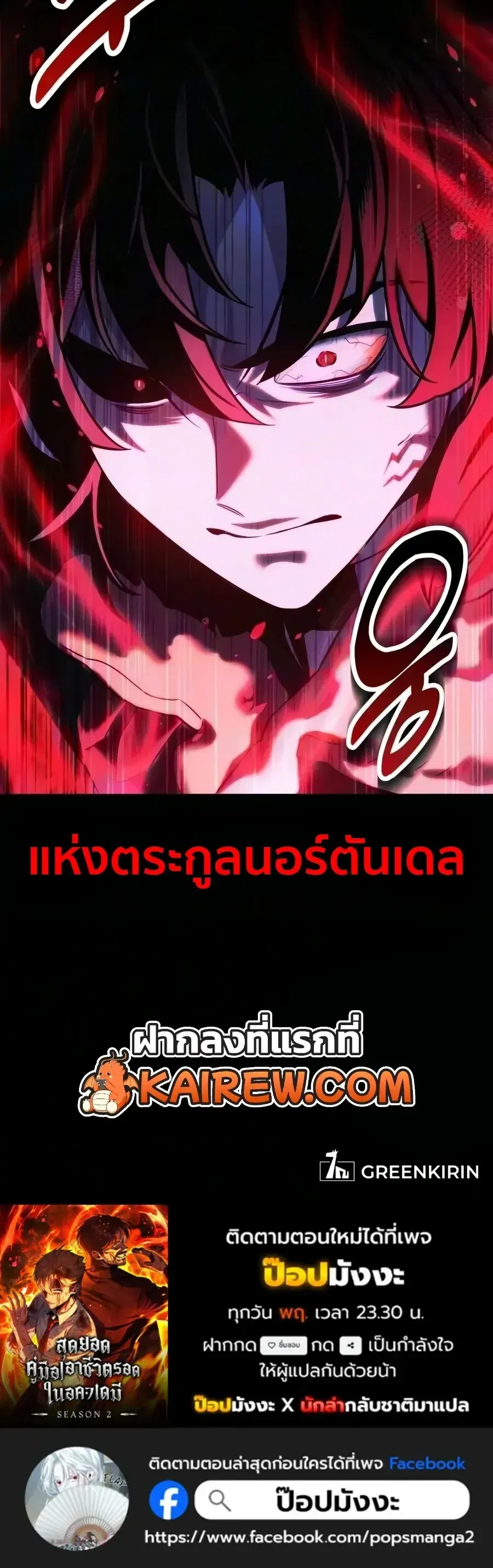 The Extra_s Academy Survival Guide ส_ดยอดค_ม_อเอาช_ว_ตรอดในอคาเดม_ ตอนที่ ตอนที่ 113 รูปที่ 74