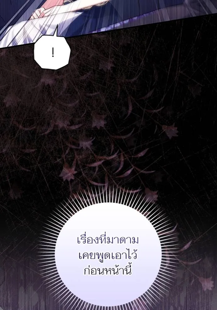 แด่ตัวละครโปรดที่ถูก ตอนที่ 91 รูปที่ 94