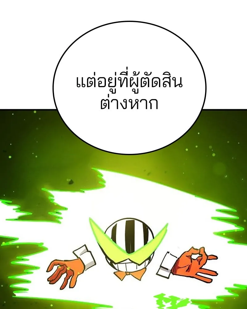 Player ตอนที่ 180 รูปที่ 10