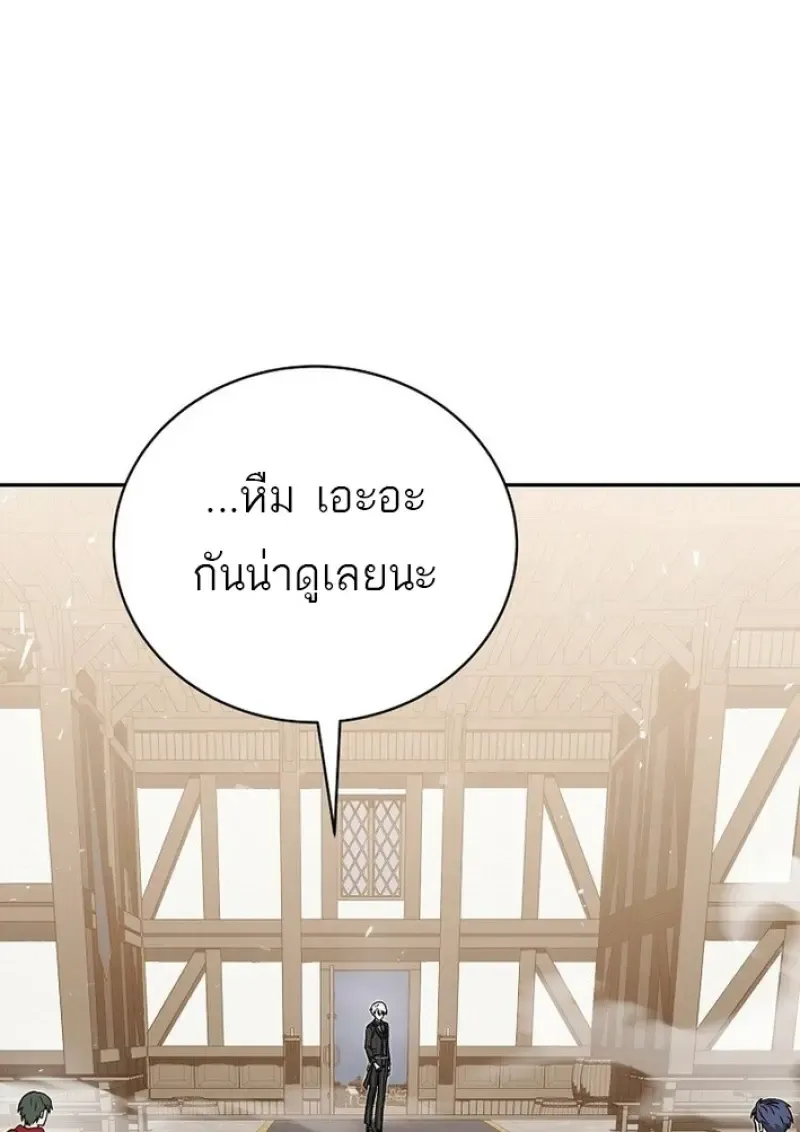 Concept Grasping Magic Genius ตอนที่ ตอนที่ 43 รูปที่ 116