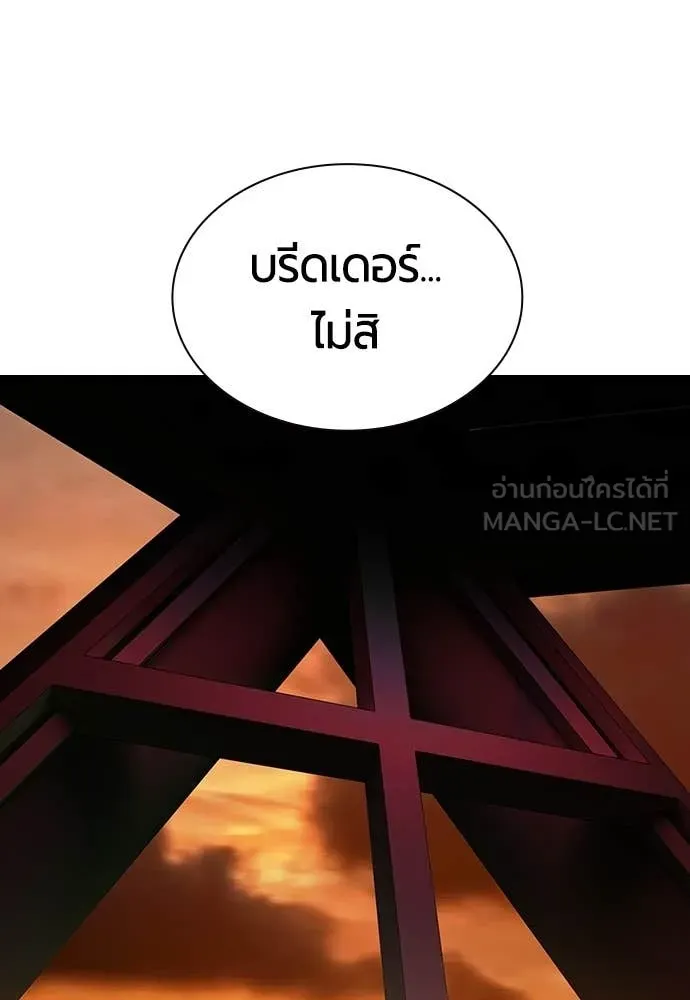 Jungle Juice ตอนที่ 175 รูปที่ 124