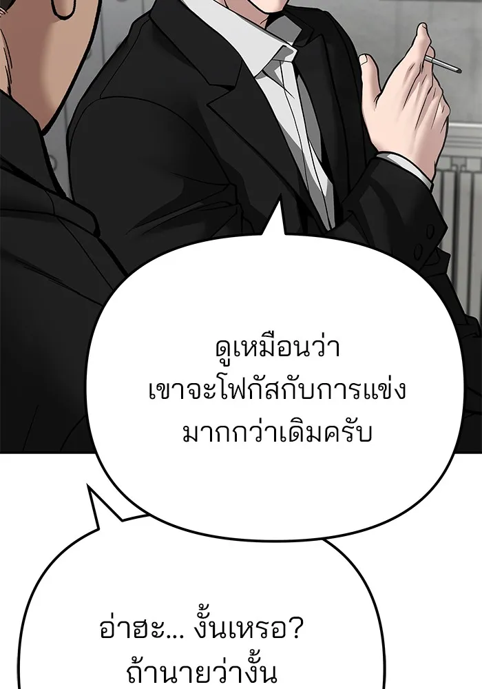 เลวฟาดเลว ตอนที่ 100 รูปที่ 149
