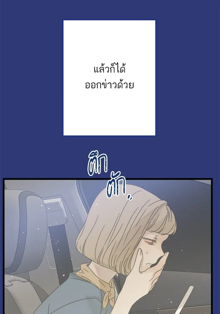 ฉันมันร้าย หรือเพราะโลกไม่น่ารัก ตอนที่ 113 รูปที่ 86