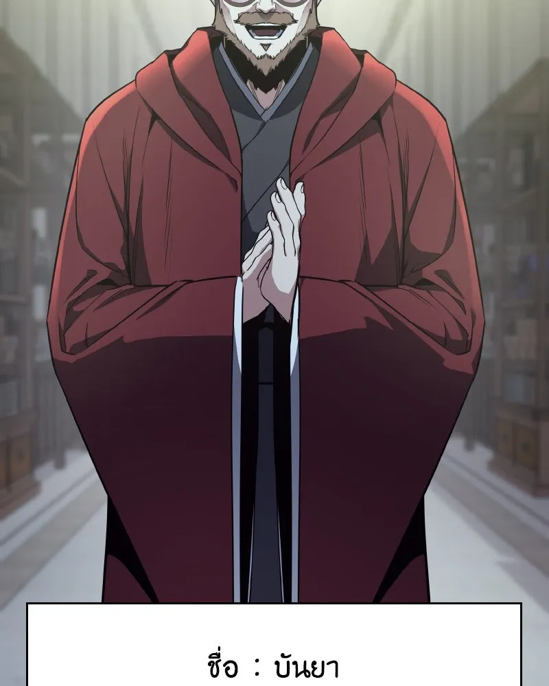 เกิดอีกทีเป็นว่าที่ประมุขลัทธิมาร ตอนที่ 72 รูปที่ 5