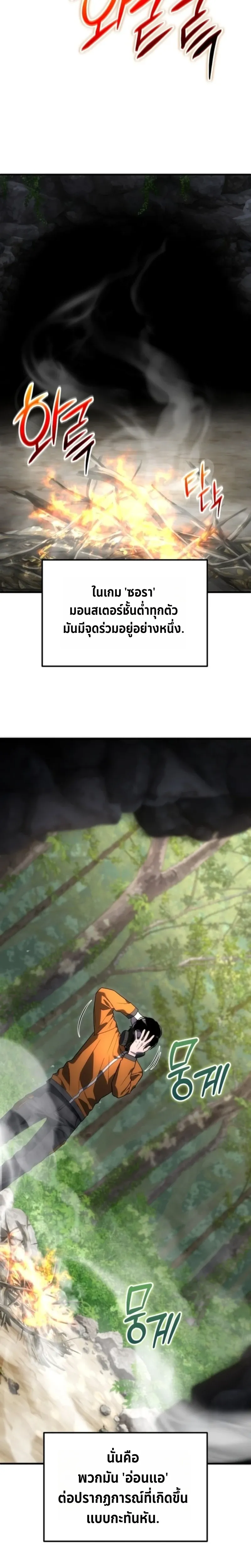 Apocalypse Veteran โคตรเทพว_นส_นโลก ตอนที่ ตอนที่ 3 รูปที่ 24