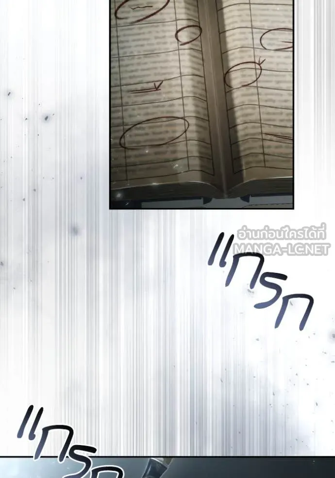 ชาตินี้น้องขอ ตอนที่ 152 รูปที่ 72