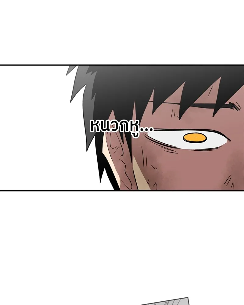 โรงเรียนสัตว์กินเนื้อ ตอนที่ 14 รูปที่ 67