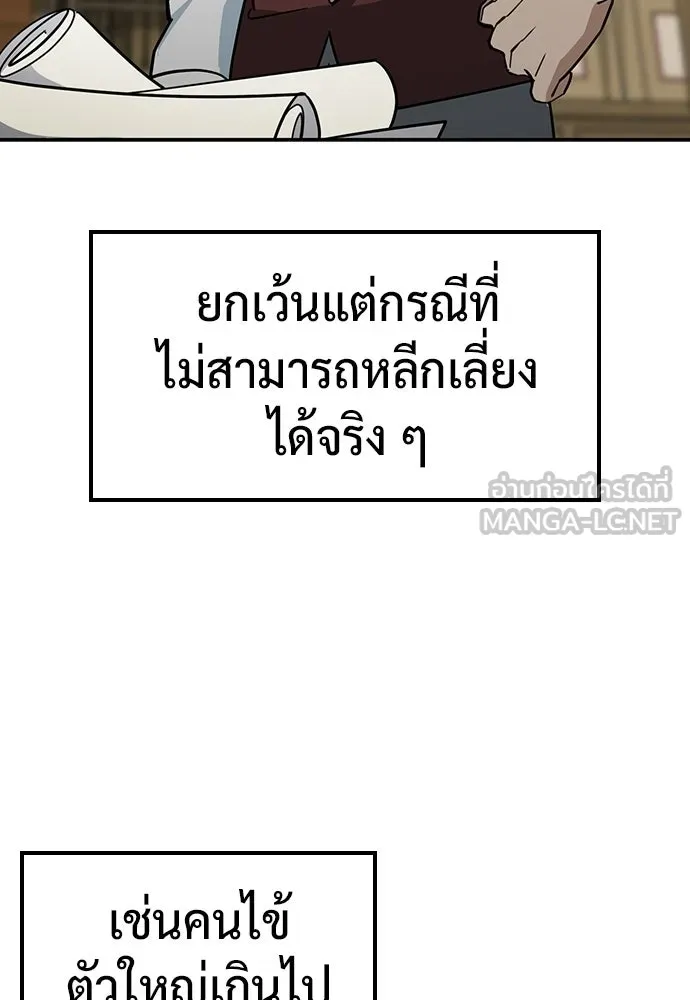 คลินิกสัตว์ต่างโลกของคิมโอจิน ตอนที่ 35 รูปที่ 75
