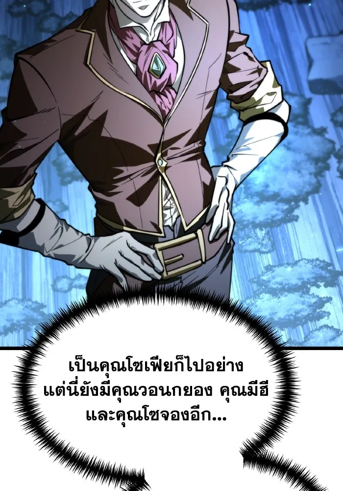 การแข่งขันของผู้เกิดใหม่ ตอนที่ 97 รูปที่ 43