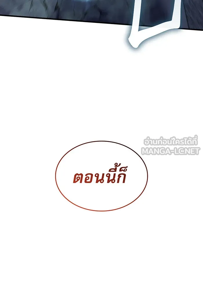 เกิดใหม่พร้อมพลังแห่งราชัน ตอนที่ 74 รูปที่ 75