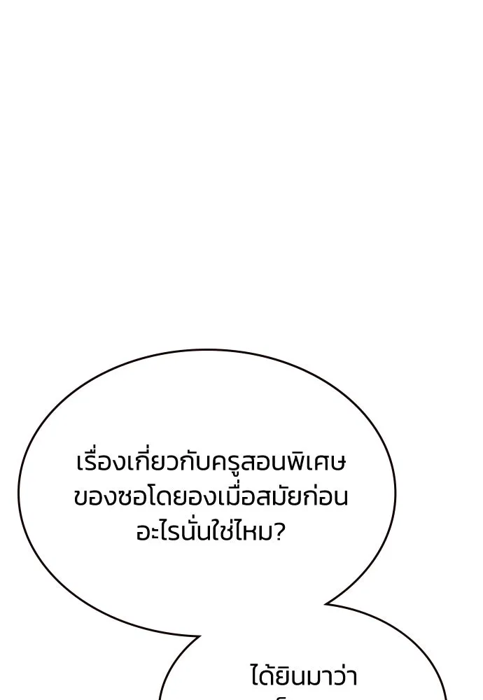 รักแล้วห้ามเลิก ตอนที่ 64 รูปที่ 32