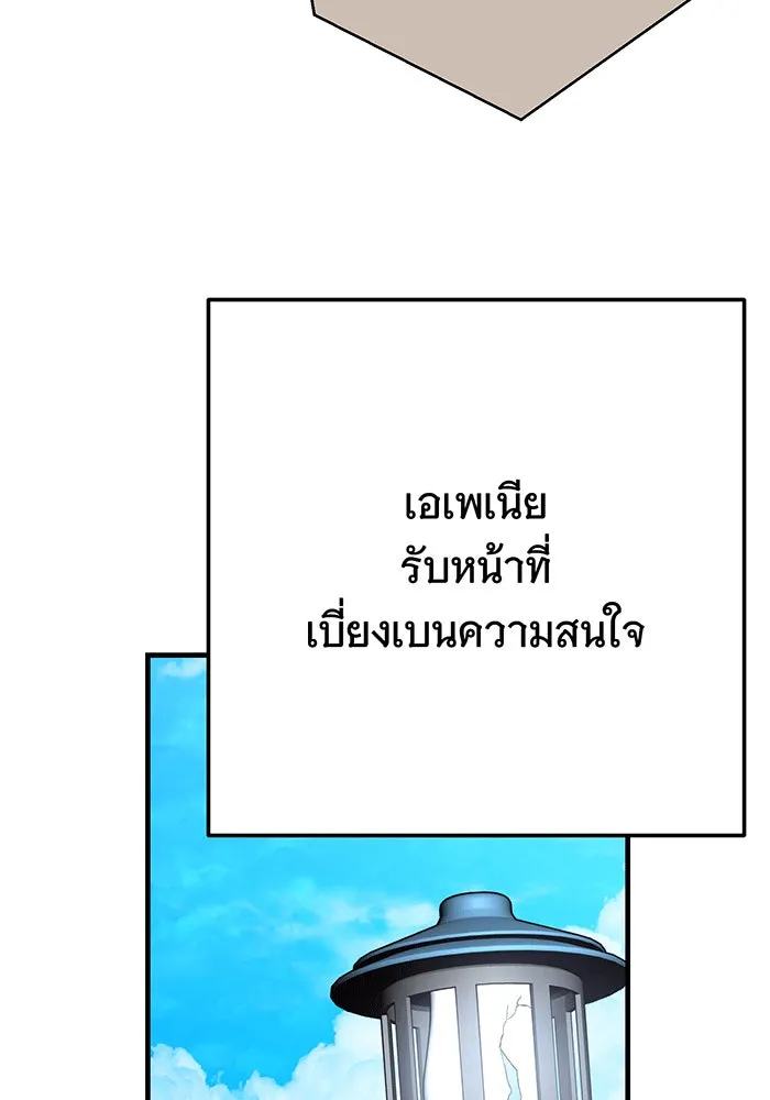 นางร้ายที่ไหนจะมีคุณธรรม ตอนที่ 141 รูปที่ 76