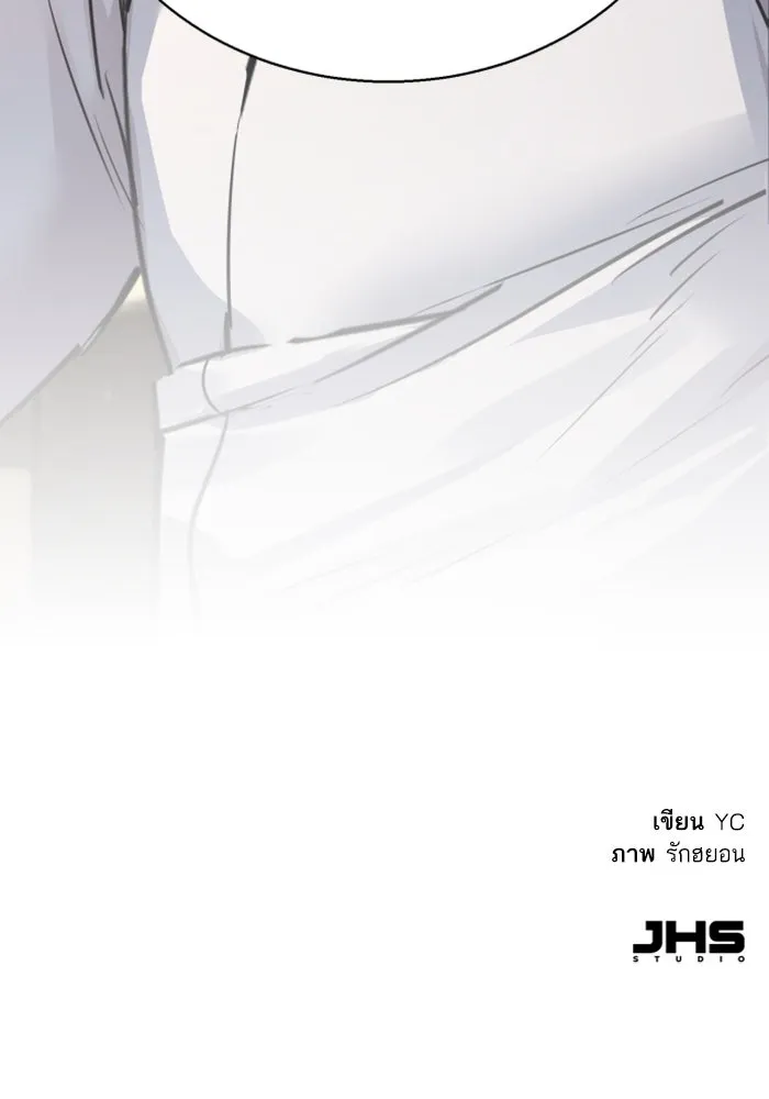 พี่ชายสายบอดี้การ์ด ตอนที่ 253 รูปที่ 130