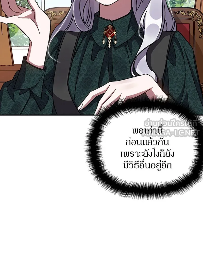 โอ้ ศัตรูที่รัก ตอนที่ 18 รูปที่ 57