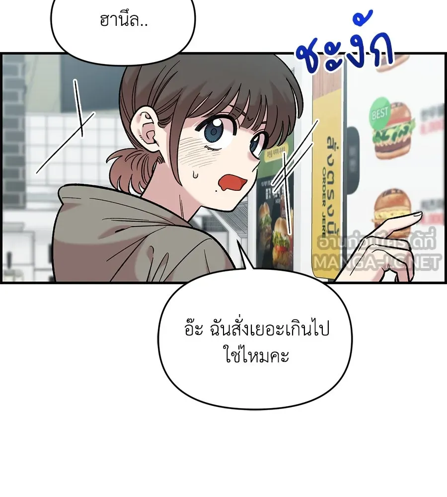 เพื่อนกันมันส์เกิน ตอนที่ 31 รูปที่ 93