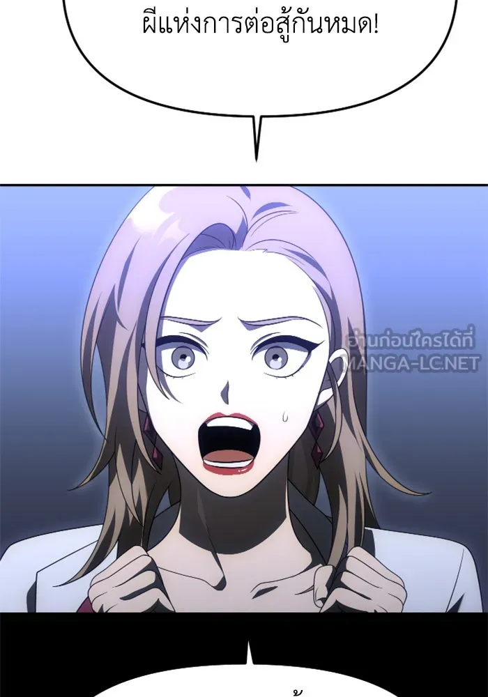 อดีตบอสหอคอย ตอนที่ 55 รูปที่ 183