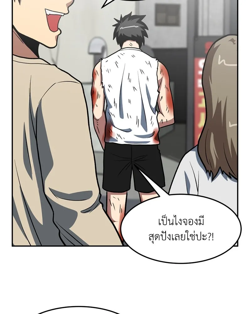 โรงเรียนสัตว์กินเนื้อ ตอนที่ 17 รูปที่ 92