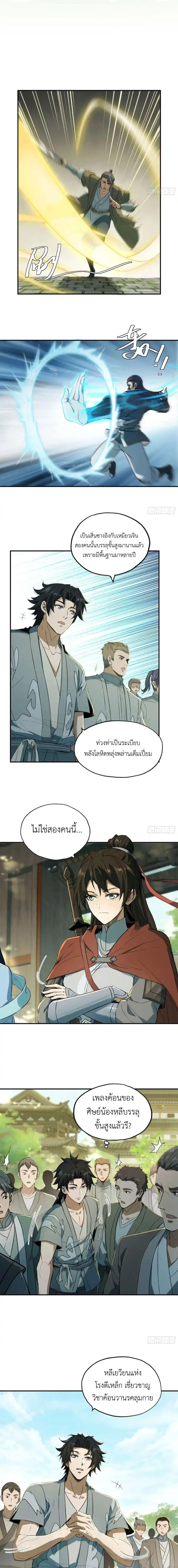 Manga-lc-com อ่านมังงะ อ่านการ์ตูน ออนไลน์ ฟรี The Taoist Master Is Going to Ascend ตอนที่ 1 2 3 4 5 6 7 8 9 10 11 12 13 14 ฟรี ไม่มีโฆษณา Manga-lc - อ่าน มังงะ อ่าน การ์ตูน ออนไลน์ อ่านมังงะ ฟรี