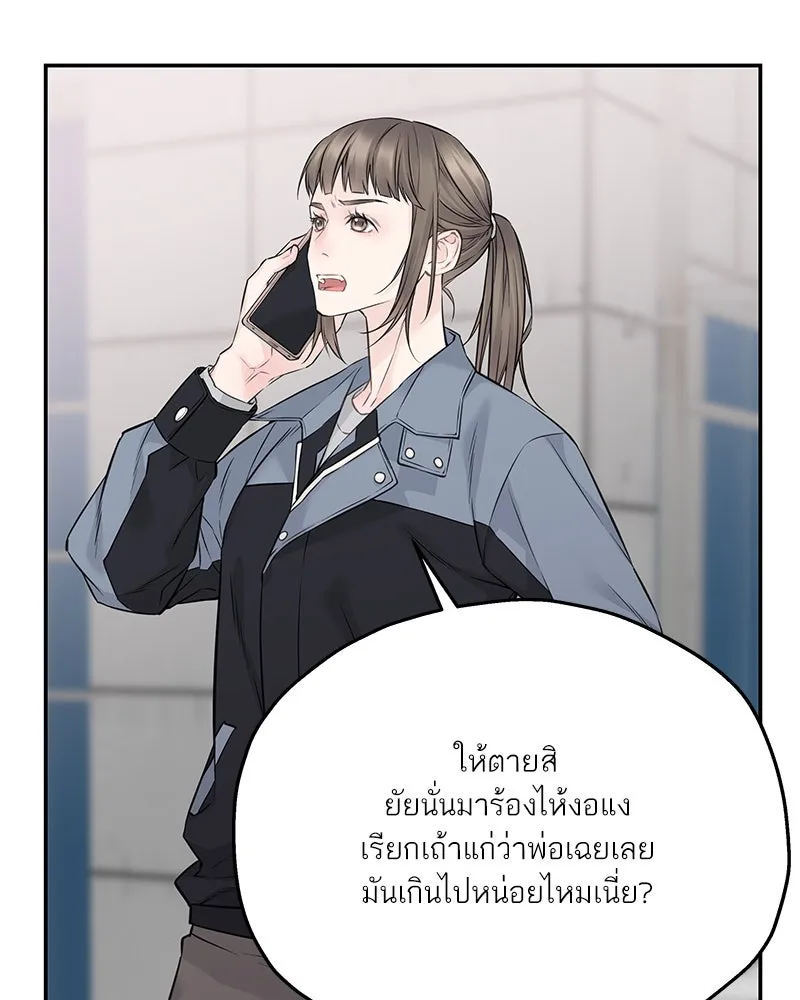 สลับรัก สลับชะตา ตอนที่ 75 รูปที่ 10